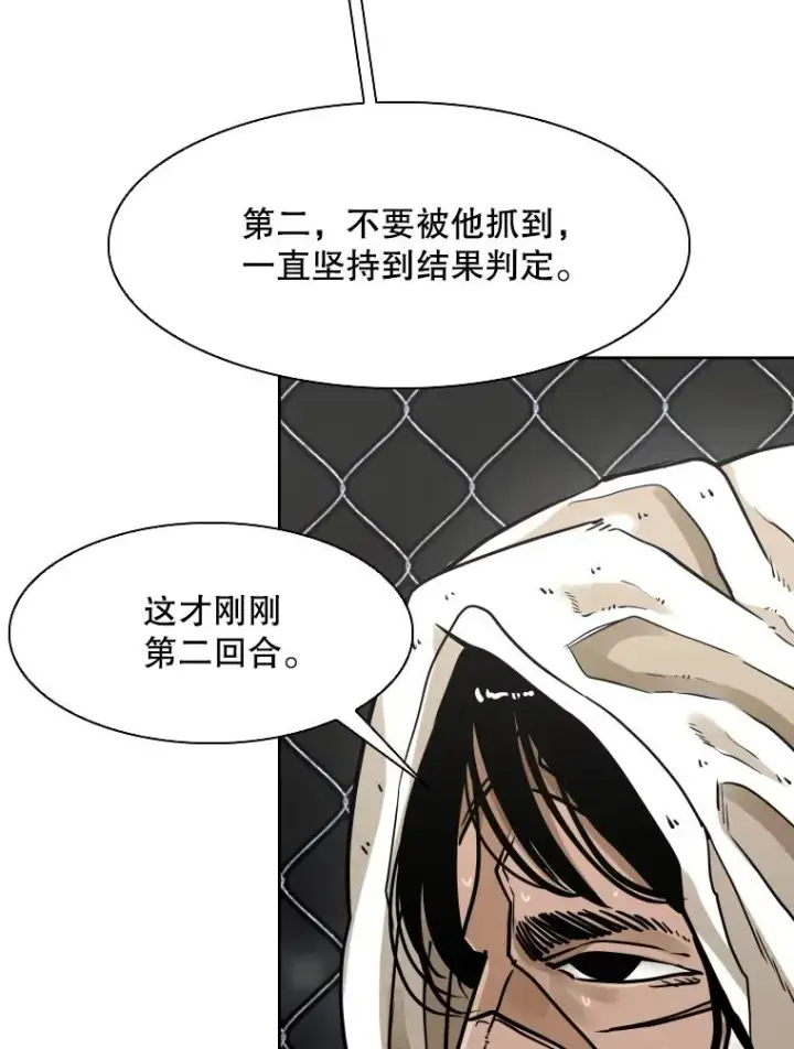 漫画《鲨鱼》291.塔纳永的危机第14张图