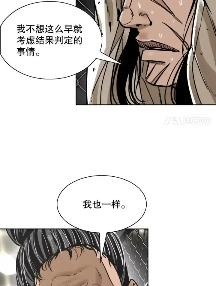 漫画《鲨鱼》291.塔纳永的危机第15张图