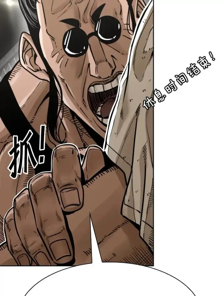 漫画《鲨鱼》291.塔纳永的危机第16张图