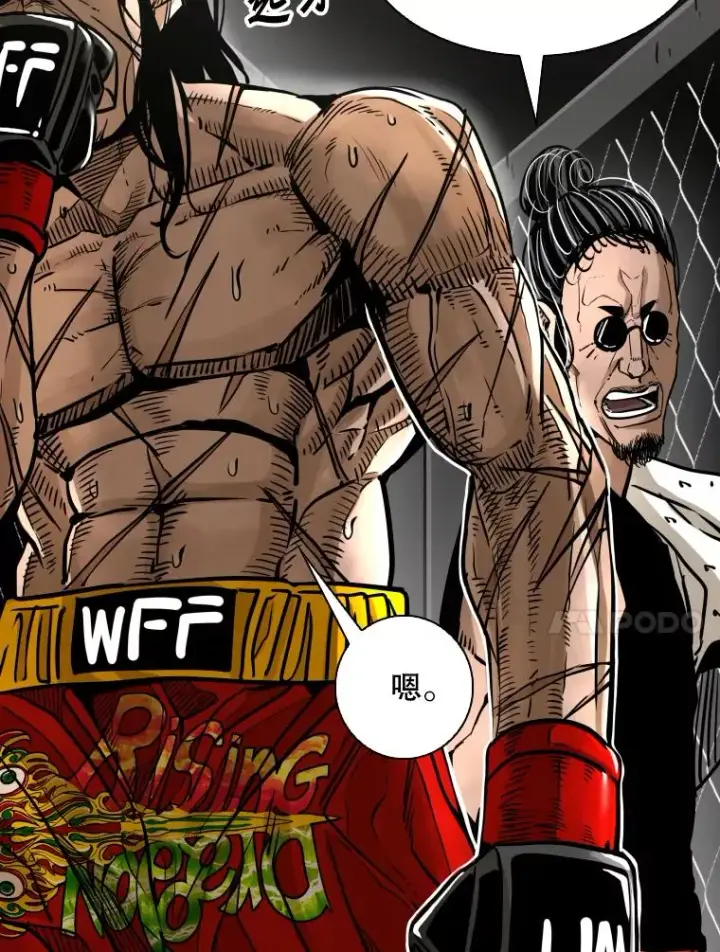 漫画《鲨鱼》291.塔纳永的危机第18张图