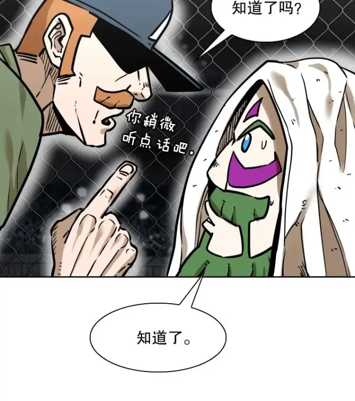 漫画《鲨鱼》291.塔纳永的危机第2张图