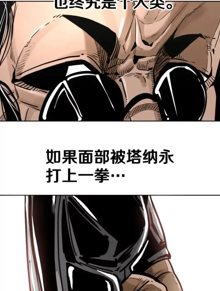 漫画《鲨鱼》291.塔纳永的危机第20张图