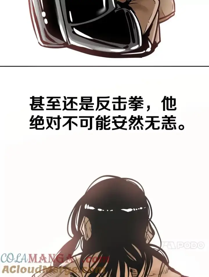 漫画《鲨鱼》291.塔纳永的危机第21张图