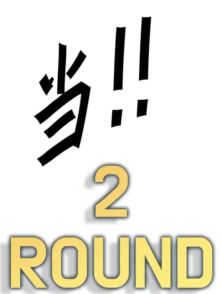 漫画《鲨鱼》291.塔纳永的危机第23张图