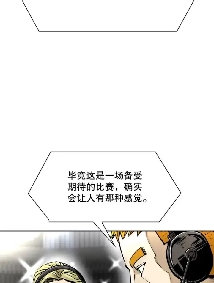 漫画《鲨鱼》291.塔纳永的危机第26张图