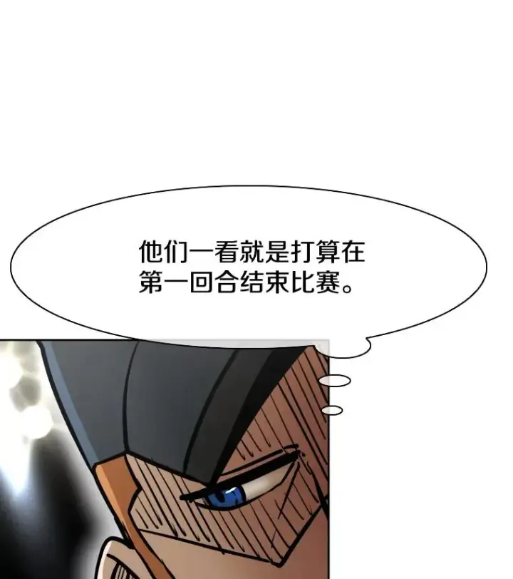 漫画《鲨鱼》291.塔纳永的危机第3张图