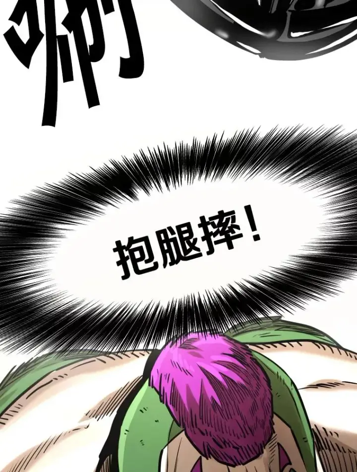 漫画《鲨鱼》291.塔纳永的危机第43张图