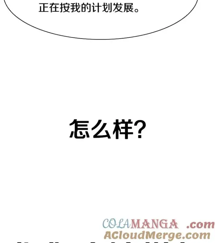 漫画《鲨鱼》291.塔纳永的危机第5张图