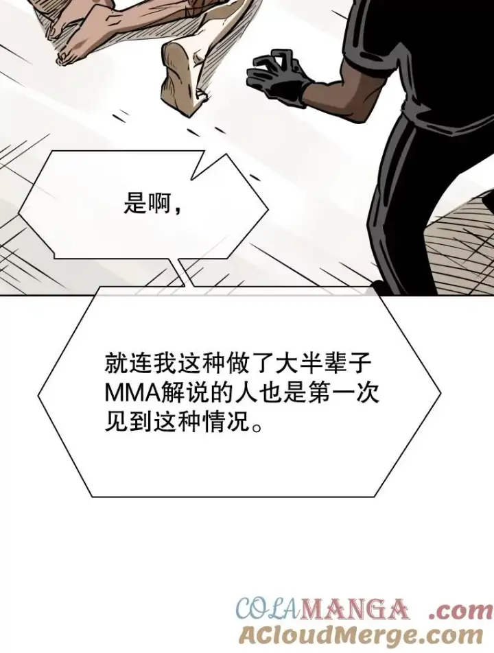 漫画《鲨鱼》291.塔纳永的危机第61张图