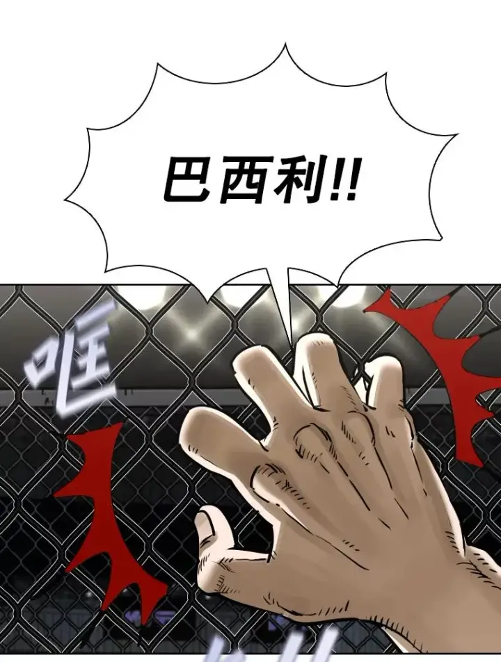 漫画《鲨鱼》291.塔纳永的危机第62张图