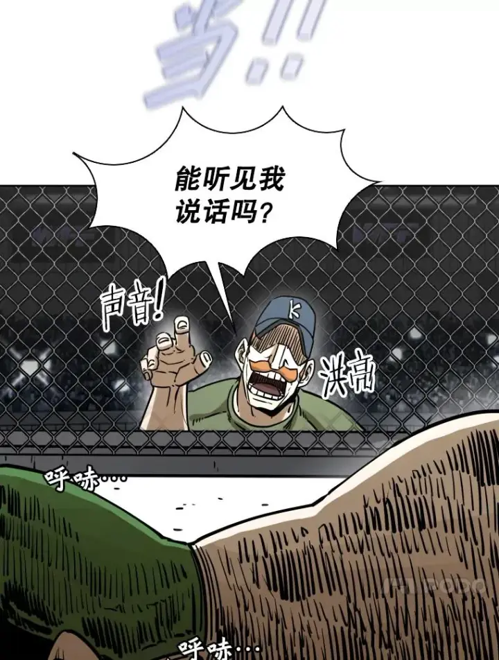 漫画《鲨鱼》291.塔纳永的危机第63张图