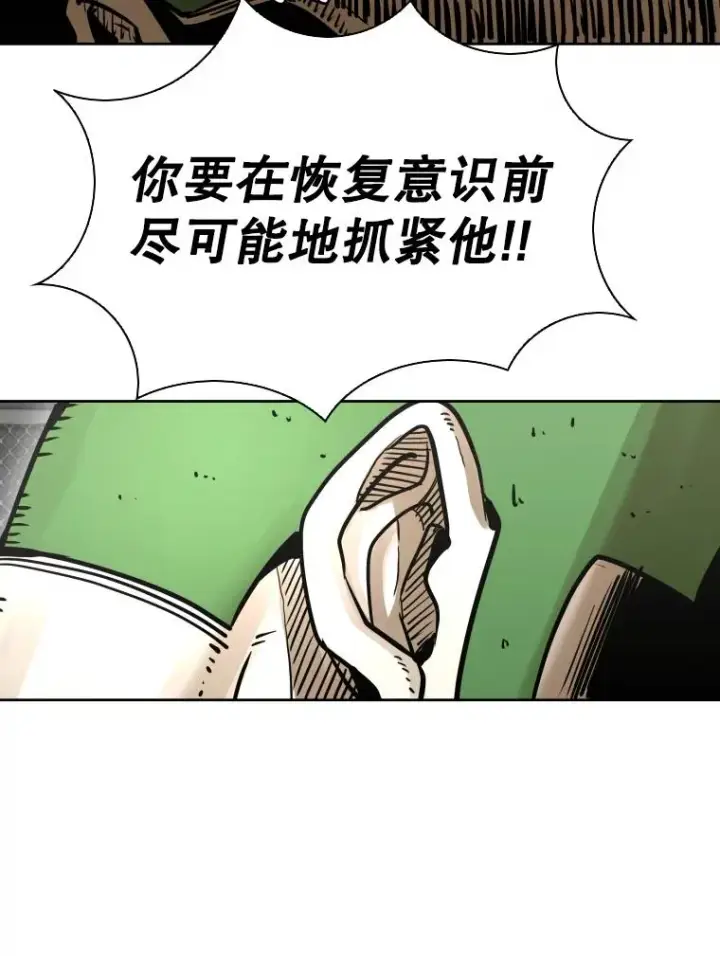 漫画《鲨鱼》291.塔纳永的危机第64张图