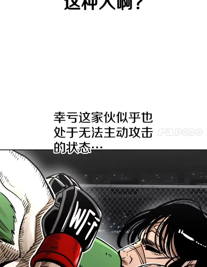 漫画《鲨鱼》291.塔纳永的危机第70张图