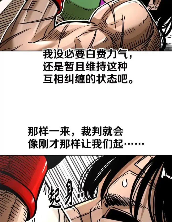 漫画《鲨鱼》291.塔纳永的危机第71张图
