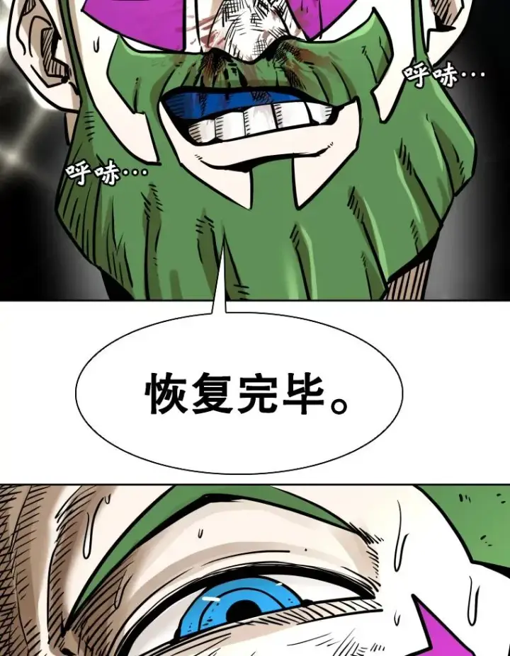漫画《鲨鱼》291.塔纳永的危机第76张图