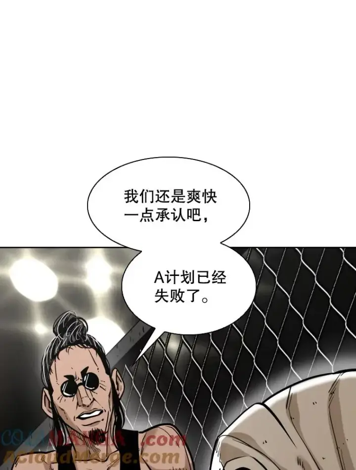 漫画《鲨鱼》291.塔纳永的危机第9张图