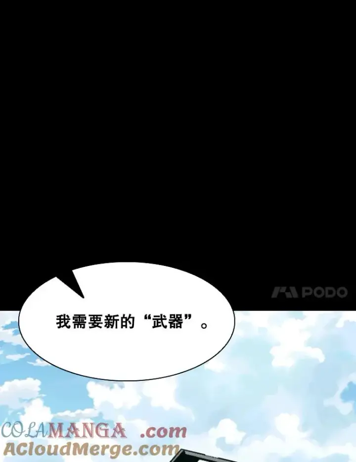 漫画《鲨鱼》291.塔纳永的危机第93张图