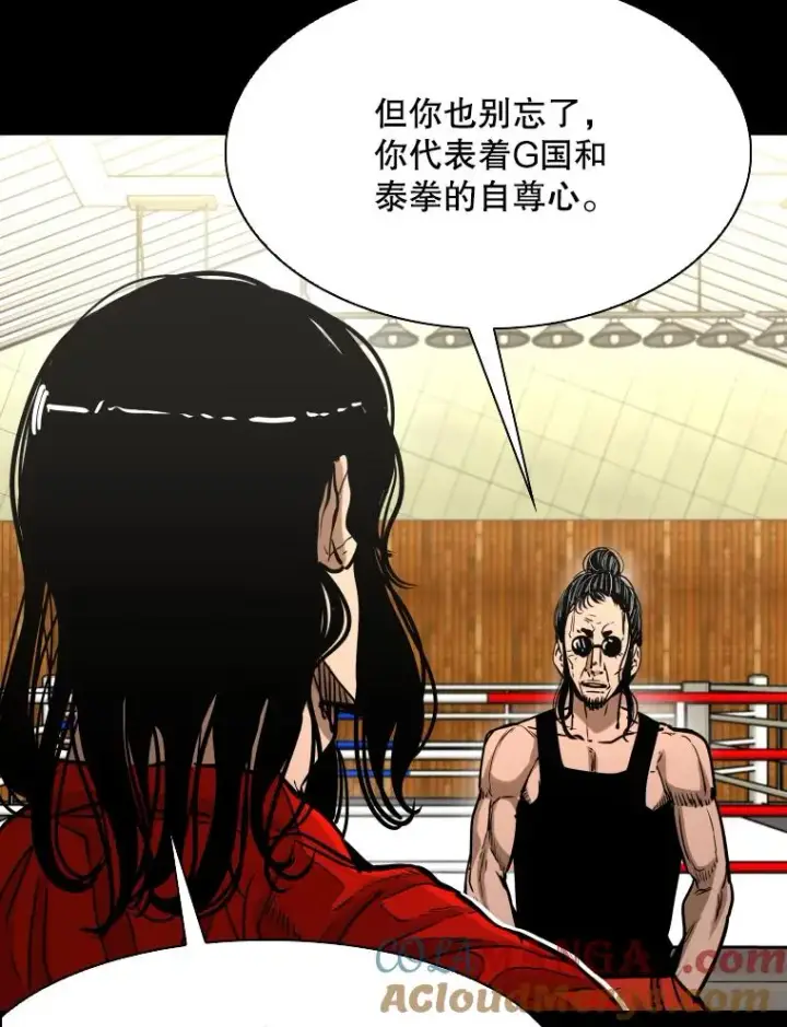 漫画《鲨鱼》291.塔纳永的危机第97张图