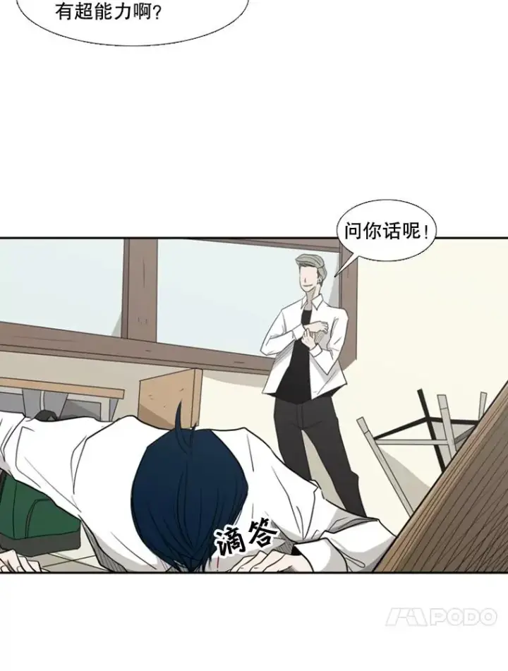漫画《鲨鱼》2.噩梦的开始第106张图