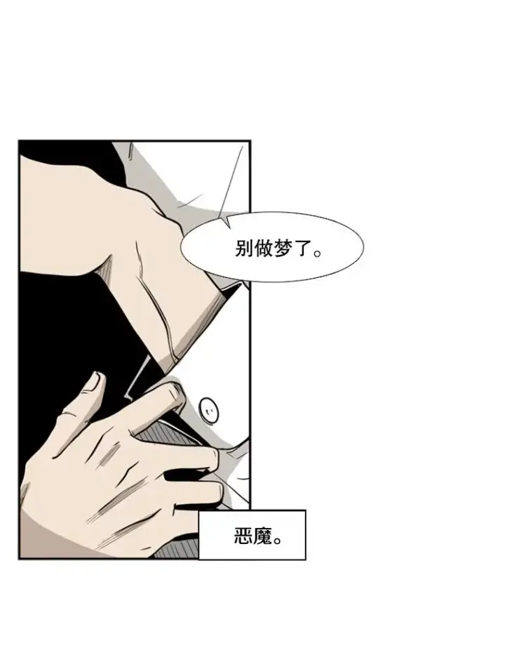 漫画《鲨鱼》2.噩梦的开始第107张图