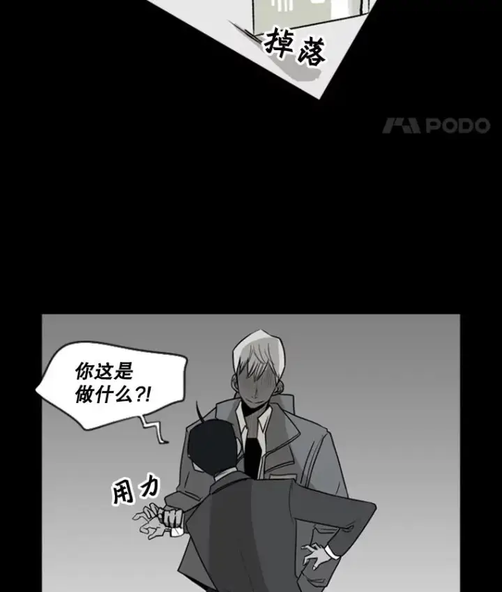 漫画《鲨鱼》2.噩梦的开始第11张图