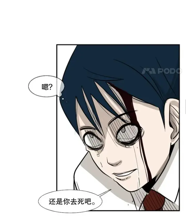 漫画《鲨鱼》2.噩梦的开始第127张图