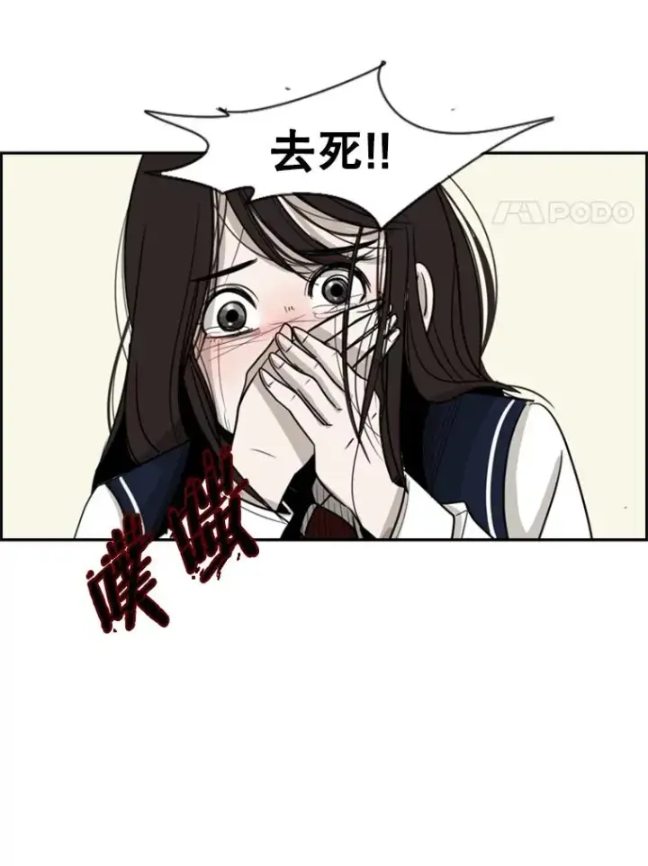 漫画《鲨鱼》2.噩梦的开始第134张图