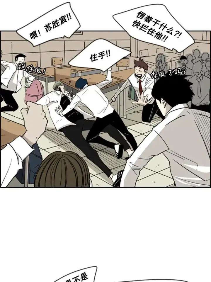 漫画《鲨鱼》2.噩梦的开始第135张图