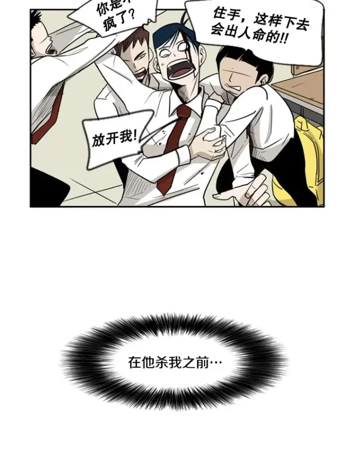 漫画《鲨鱼》2.噩梦的开始第136张图