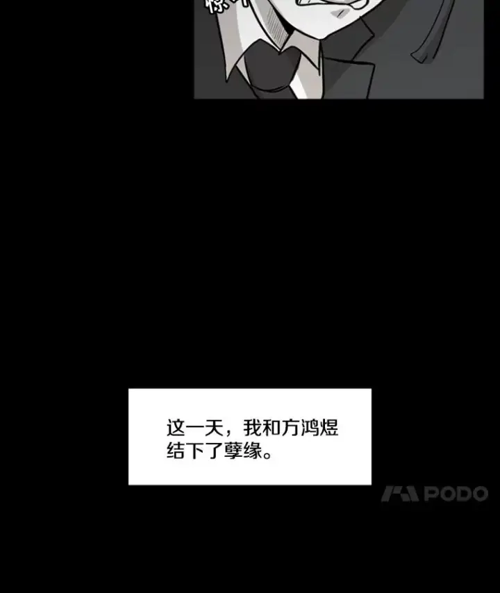 漫画《鲨鱼》2.噩梦的开始第14张图