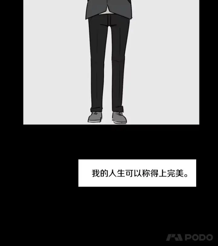 漫画《鲨鱼》2.噩梦的开始第19张图
