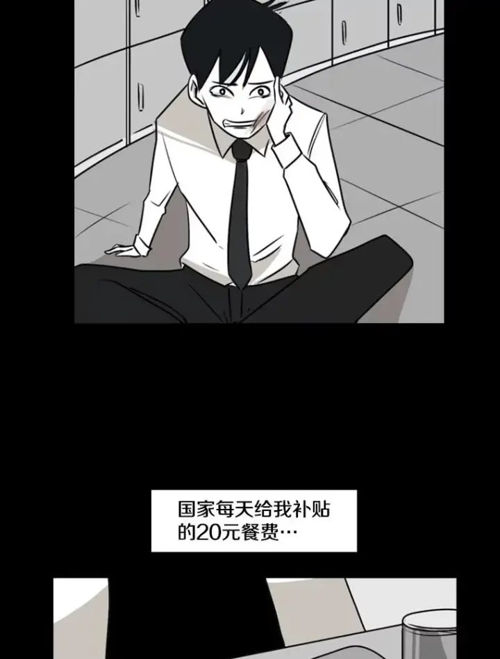 漫画《鲨鱼》2.噩梦的开始第23张图