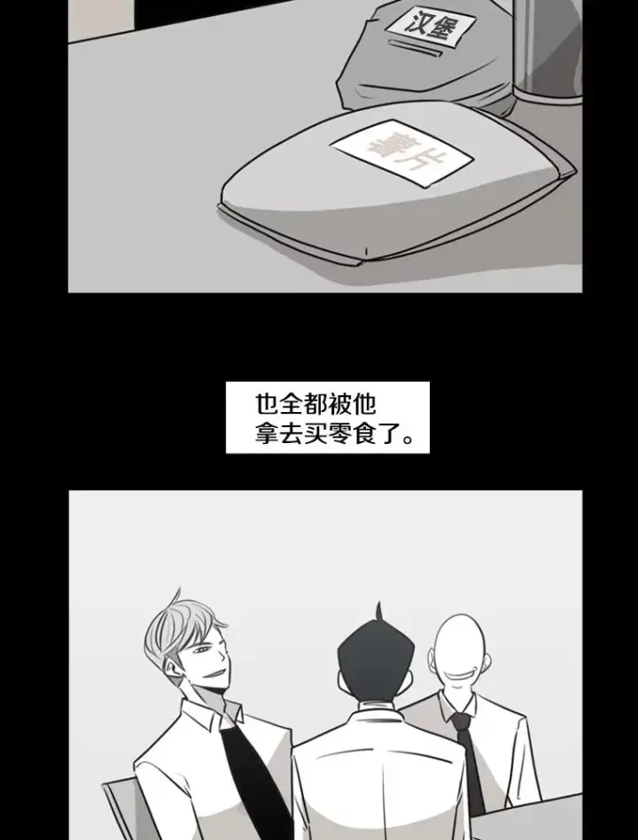 漫画《鲨鱼》2.噩梦的开始第24张图