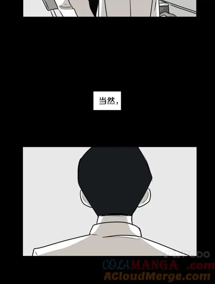 漫画《鲨鱼》2.噩梦的开始第25张图