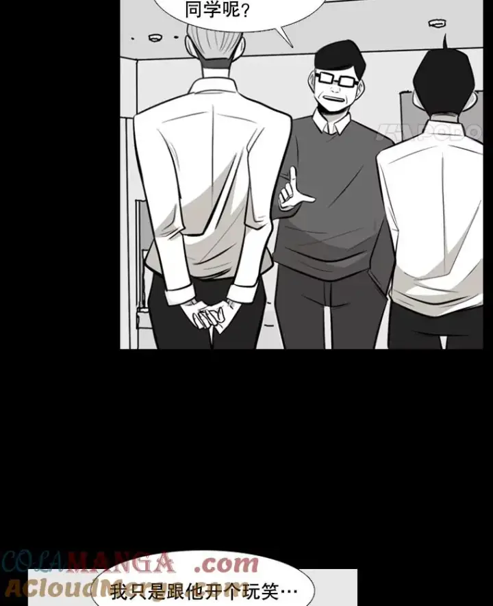漫画《鲨鱼》2.噩梦的开始第29张图
