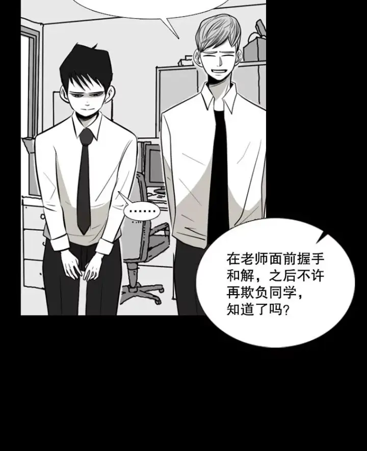 漫画《鲨鱼》2.噩梦的开始第30张图