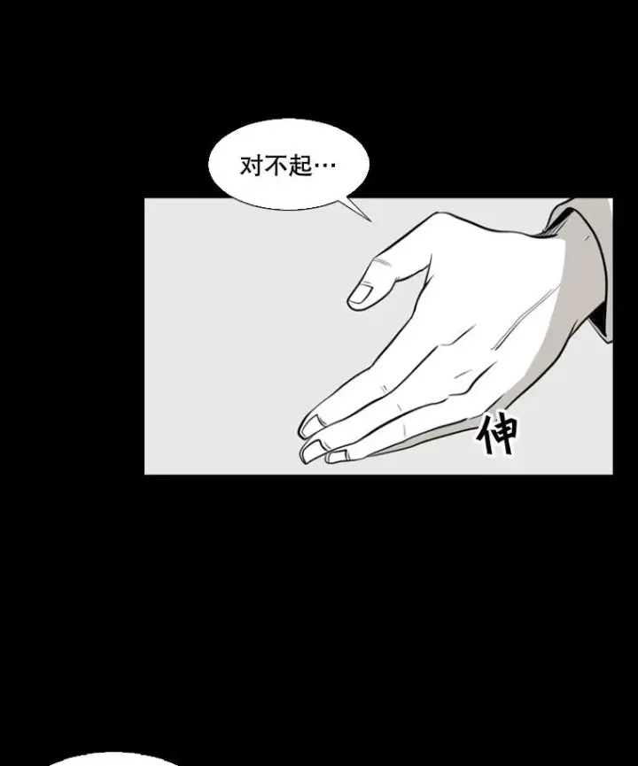漫画《鲨鱼》2.噩梦的开始第31张图