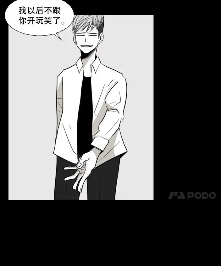 漫画《鲨鱼》2.噩梦的开始第32张图