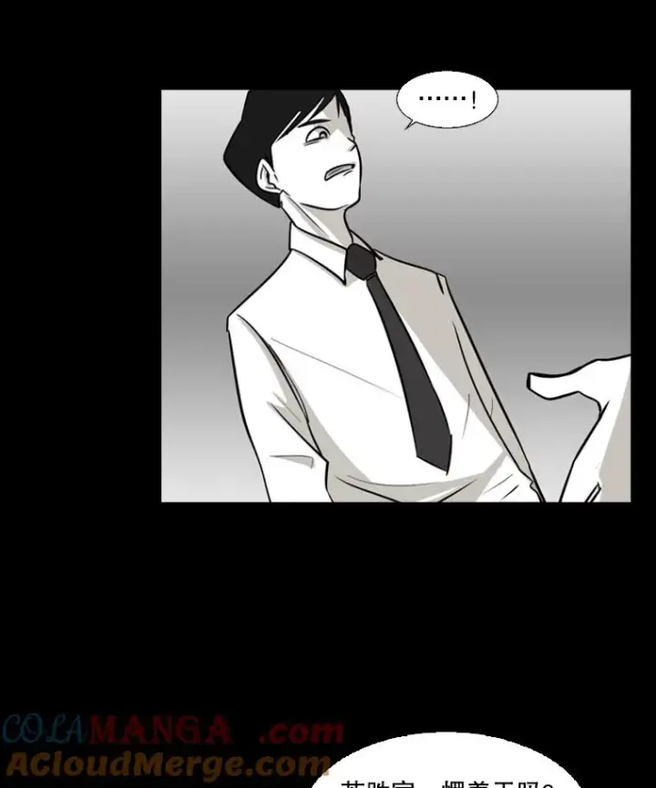 漫画《鲨鱼》2.噩梦的开始第33张图