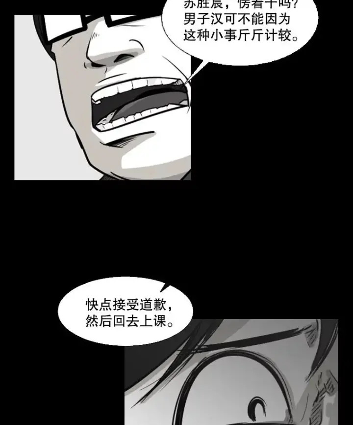 漫画《鲨鱼》2.噩梦的开始第34张图