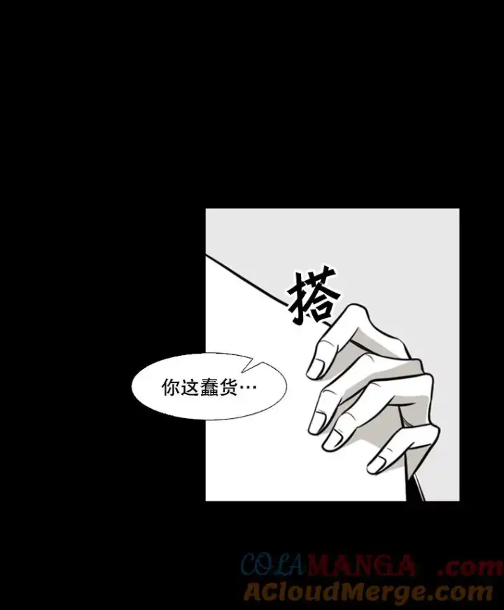 漫画《鲨鱼》2.噩梦的开始第37张图