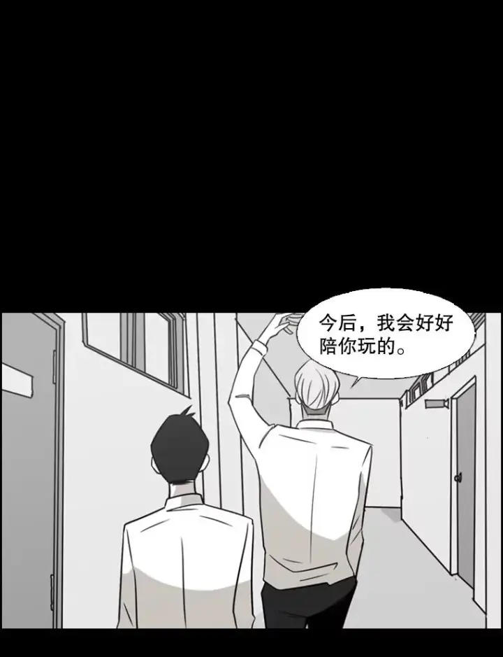漫画《鲨鱼》2.噩梦的开始第40张图