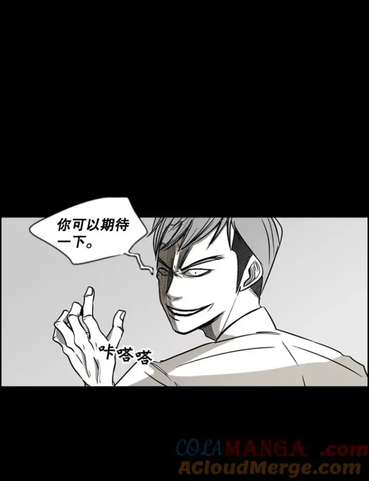漫画《鲨鱼》2.噩梦的开始第41张图