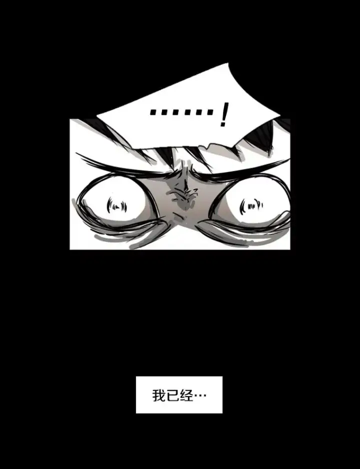 漫画《鲨鱼》2.噩梦的开始第42张图