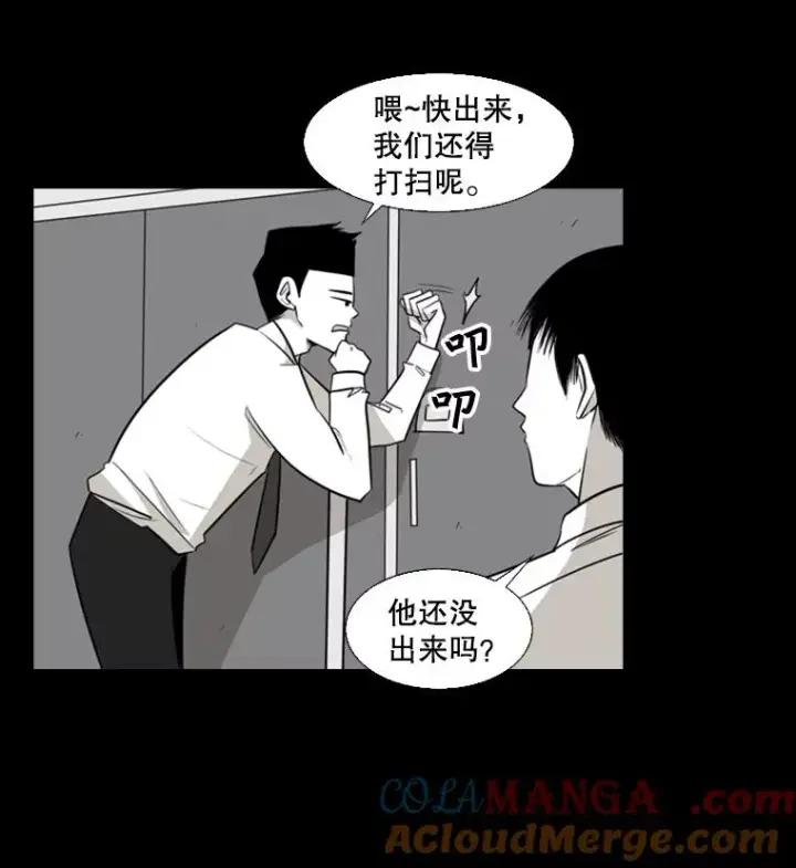 漫画《鲨鱼》2.噩梦的开始第45张图