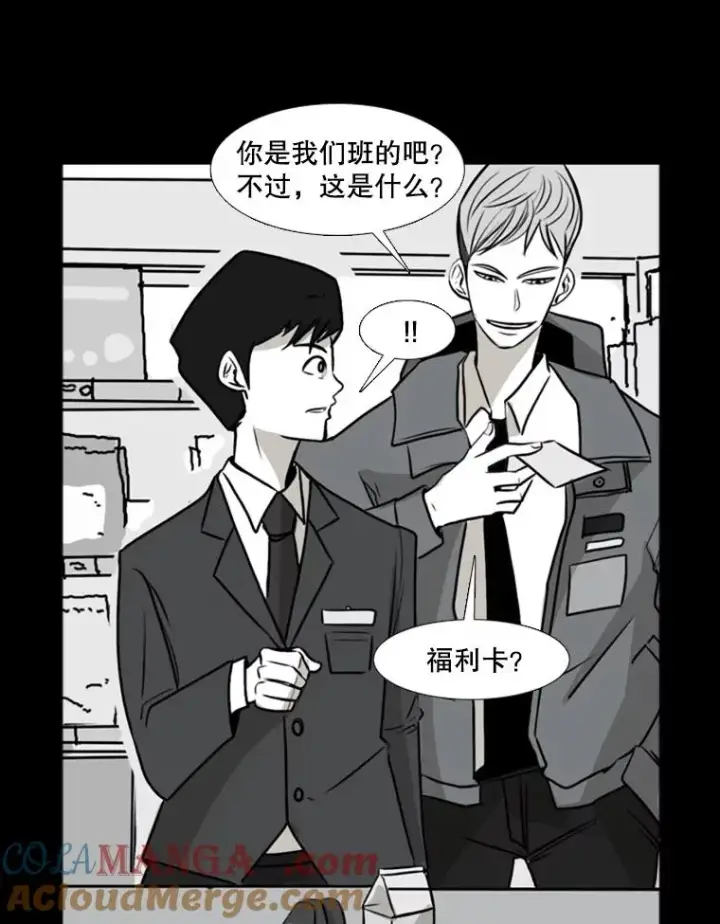 漫画《鲨鱼》2.噩梦的开始第5张图