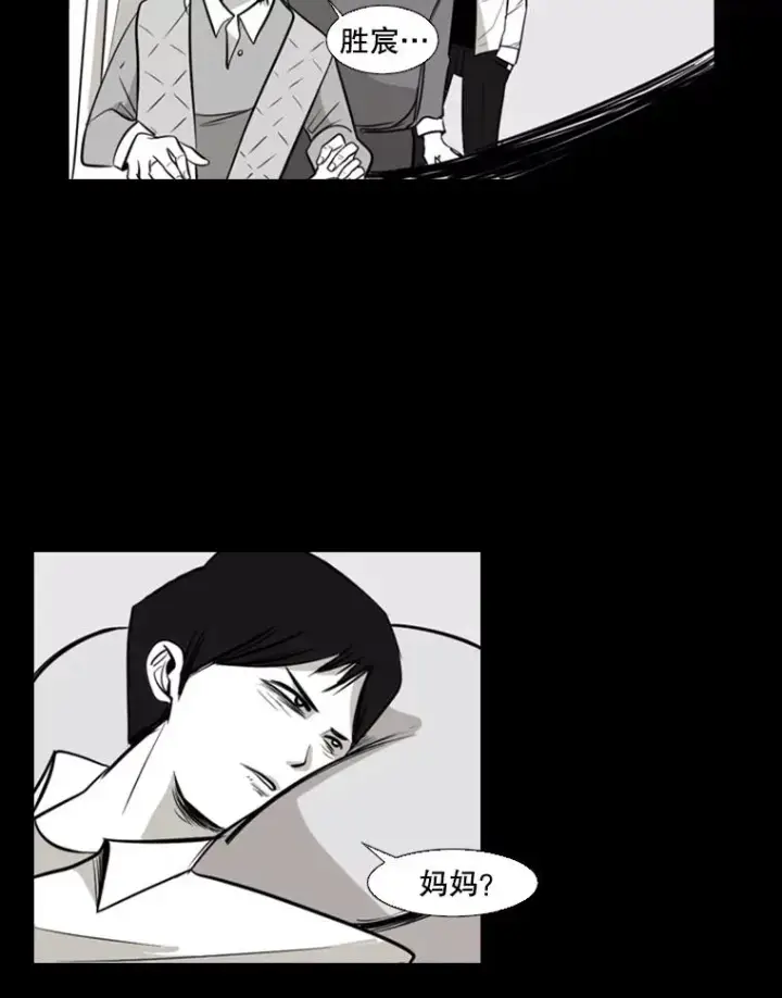 漫画《鲨鱼》2.噩梦的开始第56张图