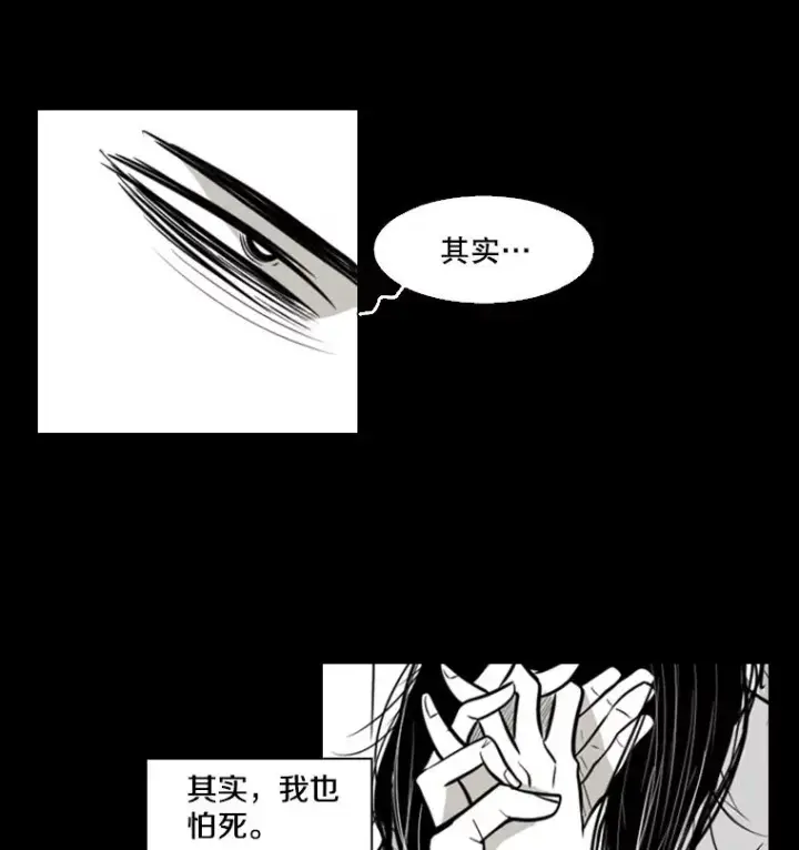 漫画《鲨鱼》2.噩梦的开始第58张图