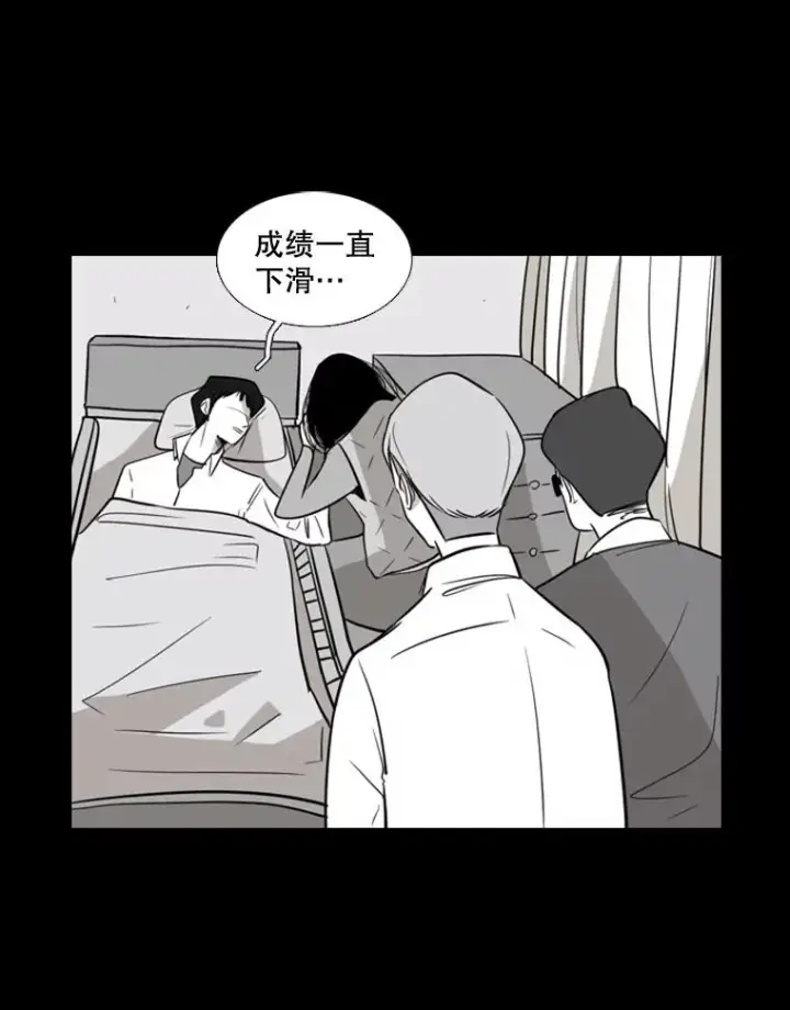 漫画《鲨鱼》2.噩梦的开始第62张图