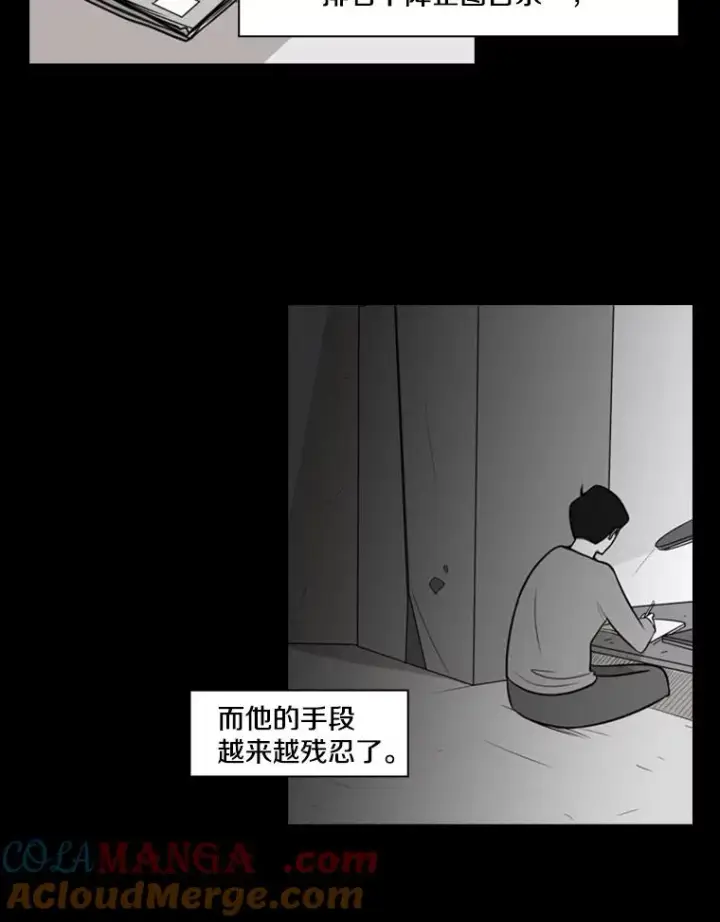 漫画《鲨鱼》2.噩梦的开始第65张图